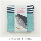 Japanese Furoshiki Wrapping Cloth Fin Whale   Squid Blue 19 7 x19 7  100  Cotton