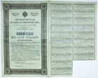 Russia Military Shot-time Loan 1916 2nd Issue Bond 100 Rubles W  18 Coupons F vf