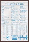 Daisies 1966 Rare Mini Poster Chirashi Flyer V  ra Chytilov    95 Japan