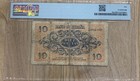 Spain 10 Pesetas 1936 Pick  98a Very Rare Note   948510-18