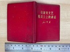 Original Little Red Book Speech In Yan an Chairman Mao China Culture Revolution