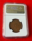 1902-05 China 10 Cash Hupeh Water Dragon Ngc Xf Details