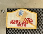 Hamm s Beer Embroidered Sew On Only Patch Molson Coors 3 1 4  X 2 1 4  Nos