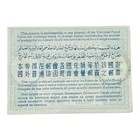 1952 Israel International Reply Coupon