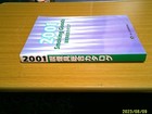 Vintage 2001 Zippo   Smoking Equipment Catalog  Collectible Book