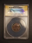 Toned 1981 Cent Ms64bn Mint Error Double Struck 80  Off Center Anacs