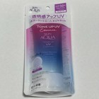 Rohto Skin Aqua Tone Up Uv Essence Lavender 80g Set Of 2 Packaging In Japanese