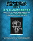 Resident Evil  2026  Exclusive A3 Glow-in-the-dark Poster  bio-human 