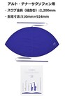 Yamaha Yamaha Cleaning Swab Sax Clssax3 From Japan