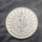 Israel 1967 Silver Coin 10 Lira Wailing Wall Victory Commemorative     
