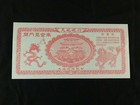 Ancestor Money Joss Paper Hell Bank Notes 28 000 000 000 000 Lot Of 25 Notes