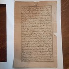 19th Century Persian Manuscript Page With Miniature Bird Painting