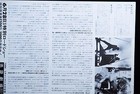 Star Wars The Empire Strikes Back 1980 Japanese Chirashi Movie Poster Flyer B5