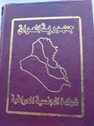 Iraq Iraqi Saddam Hussein Passport Empty Cover Document Id Nylon Wallet Vintage