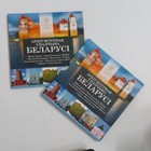 Belarus Coins    2018  Set 6 Pcs    2 Rubles   Architectural Heritage Of Belarus 