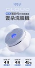  mirae  Cloud Sonic Facial Cleansing Brush Device 1pc New
