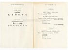 London Symphony Lso Conductor Colin Davis Violin Vladimir Spivakov Ussr Program