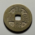 China Empire Qing Dynasty Kangxi 1 Cash Coin -     Mint