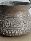 Antique Islamic Arabic Calligraphy Copper Pail Or Handled Pot