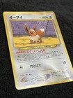 Pok  mon Eevee Neo Premium File 2 Japanese Vintage Old Back No  133 1996