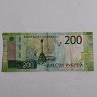 Russia   200 Russian Rubles 2017 Prefix Aa Original Circulated Used Banknote