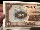 China Bank Of Communications 1941 10 Yuan Pick 159a Gem Cu