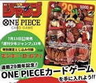 July 13 2026 Monkey D Luffy  Promo P-159 Shonen Jump 2026 One Piece Card