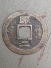 Early Korea Cash Coin Joseon 2 Mun Sukjong  
