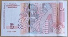 Bulgaria 2020 5 Leva Banknote Unc  1