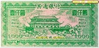 3x China Hell Bank  50  100  1000 Dollar Joss Chinese Hell Note Banknote Lot Unc