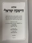 Yismach Yisroel - Alexander                                                              -              