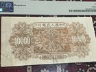 1949 Prc China 10000 Yuan Peoples Bank Of China P854a Pmg 20 Rare     Lowest Price