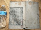 1500ad Korean Joseon Dynasty Buddhist Book  Hy  nsu Ches  ng P  psu