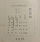 Wwii Imperial Japanese Army Photo Book Sino-japanese Hostility Shanghai 1937