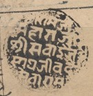 Jaipur India Stamps 1715 Pre-stamp Entire Letter