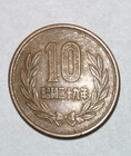 Japanese Money  10 Yen Coin  Random Year