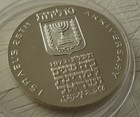 Israel  1973 Silver 10 Lirot Coin  Unc