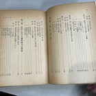 Ww2 Japanese Army Military Magazine 1944    1945  Kamikaze Special Attack Unit