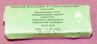 Vintage Russian Soviet Railways Railroad Train Sugar Cubes Sealed Packet