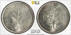 1942 Palestine Silver 50 Mils   Pcgs Ms63
