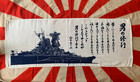 Imperial Japanese Navy Super Battleship Yamato Sports Towel Ijn Free Usa Mail