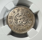 1898 Korea 1 4 Quarter Yang Sm  Circle Ngc Ms62 Nice Look