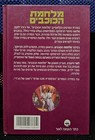 Rare Star Wars A New Hope Book Hebrew With Pictures From The Film                          