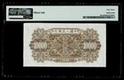 1949 China   People s Republic 10000 Yuan P-854c Pmg Ch Unc 63