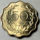 1954 - Paraguay  - 50 Centimos - Lion - South America Coin