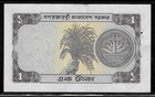 Bangladesh 1973 1 Taka P 6 Pin Holes Yellow Tones Vf 