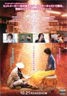 Mixed Doubles 2017  Mini Movie Poster Flyer Japan B5 1sheet