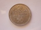 1935 Palestine Israel 50 Mils Silver Coin In Excellent Collectable Condition