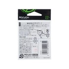 Ryugi Glide Hanger Weight Rigging Accessory 6pk