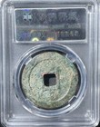 759 Tang Rebel Era Shun Tian Yuan Bao Shi Siming Certified Coin                           